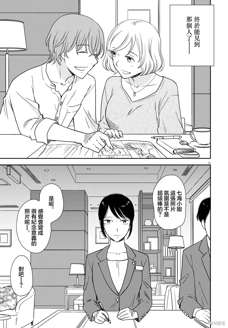 第15页
