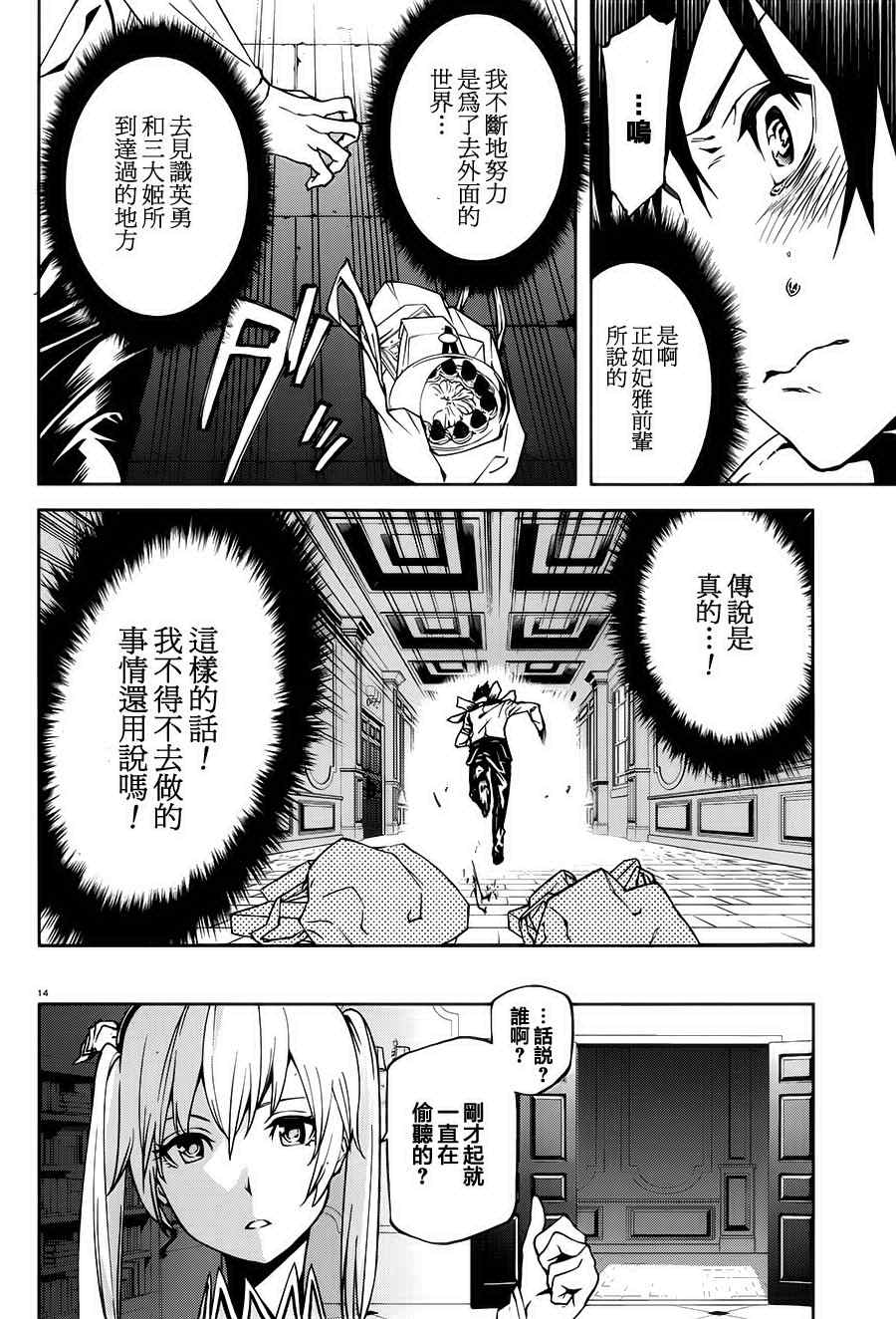 第14页