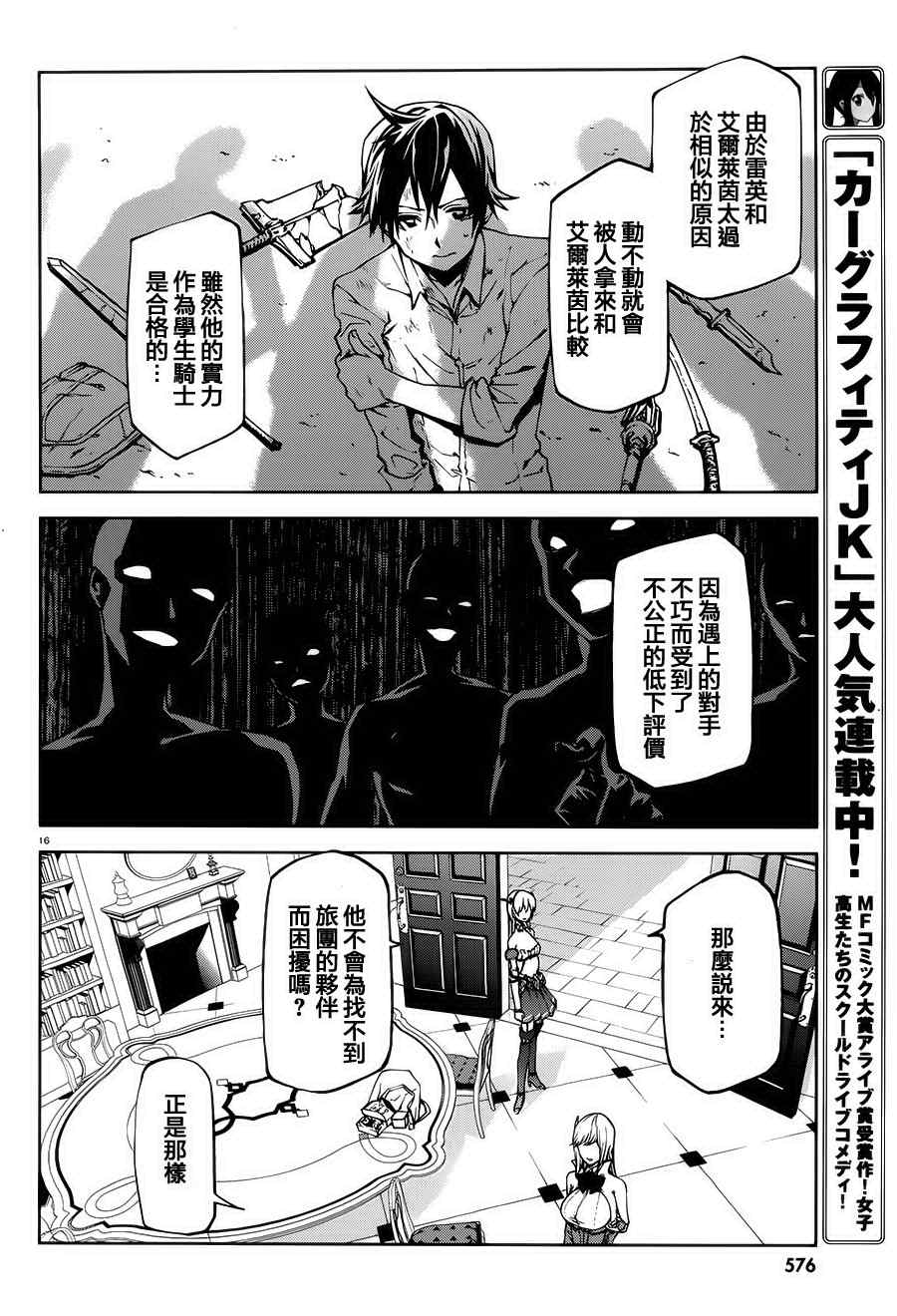 第16页