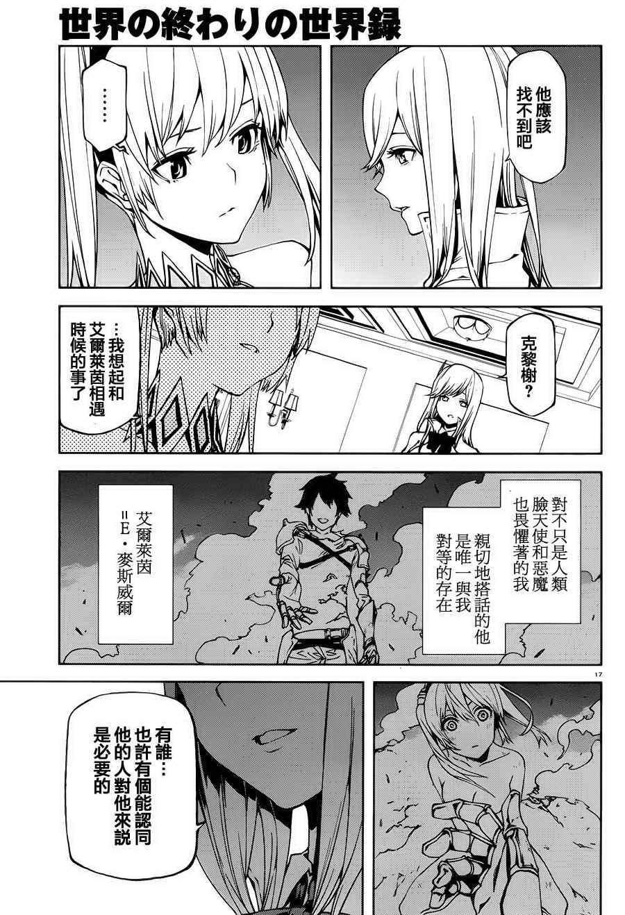 第17页