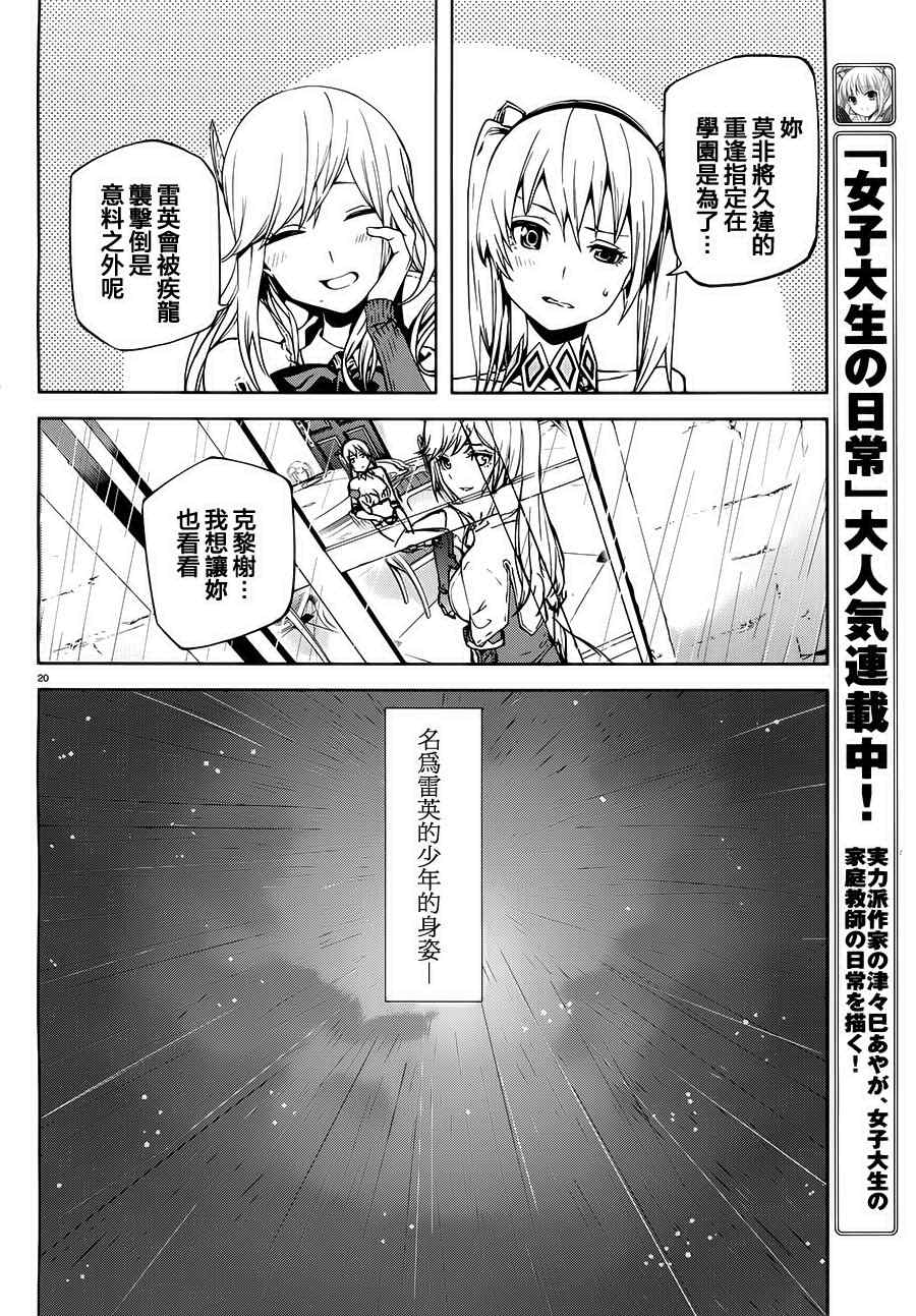 第20页