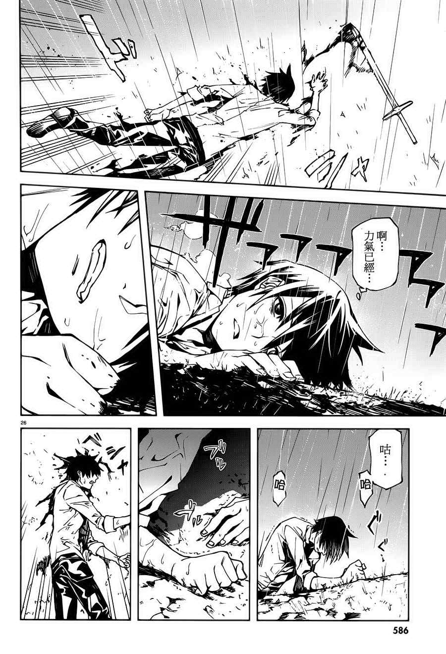 第26页