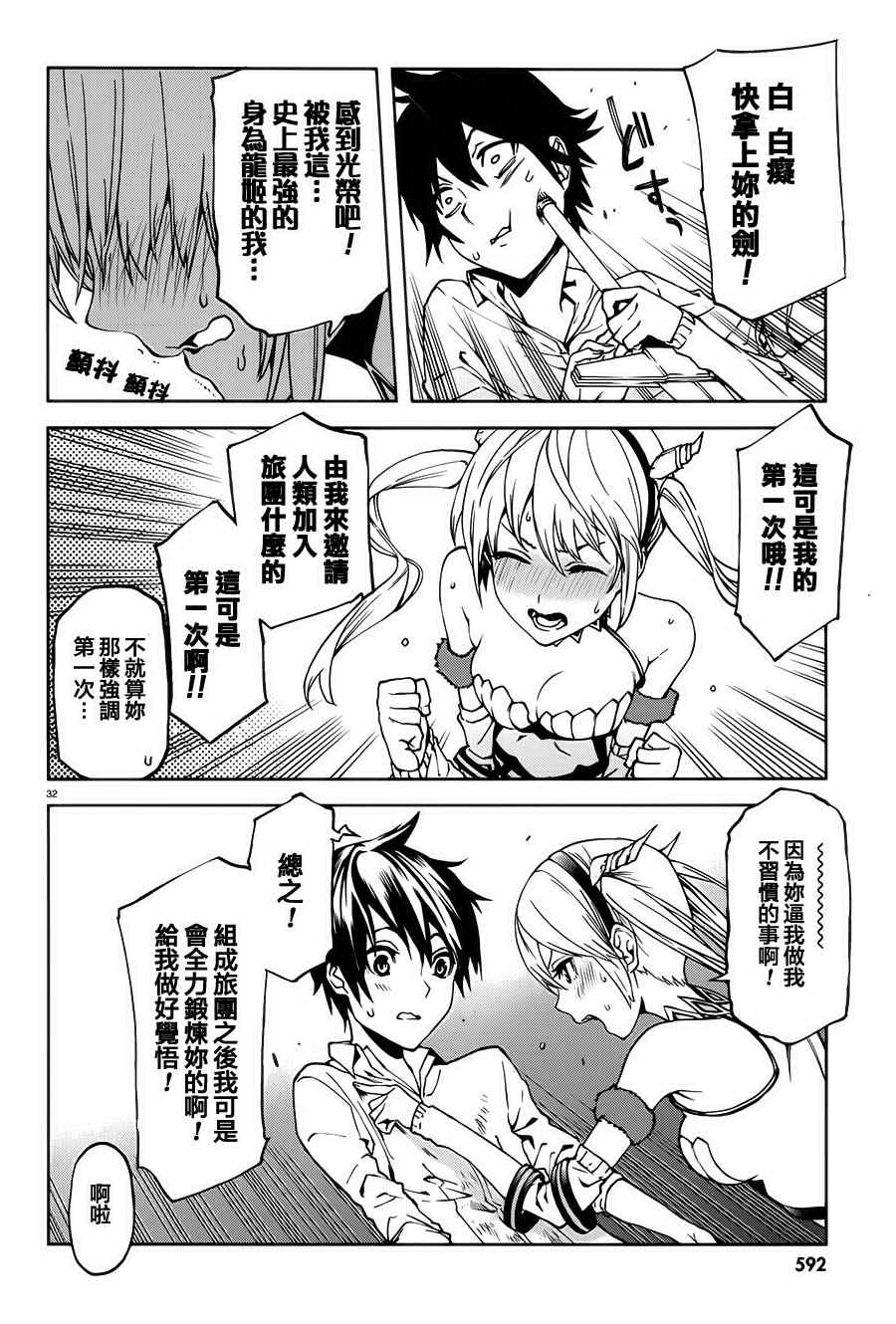 第32页