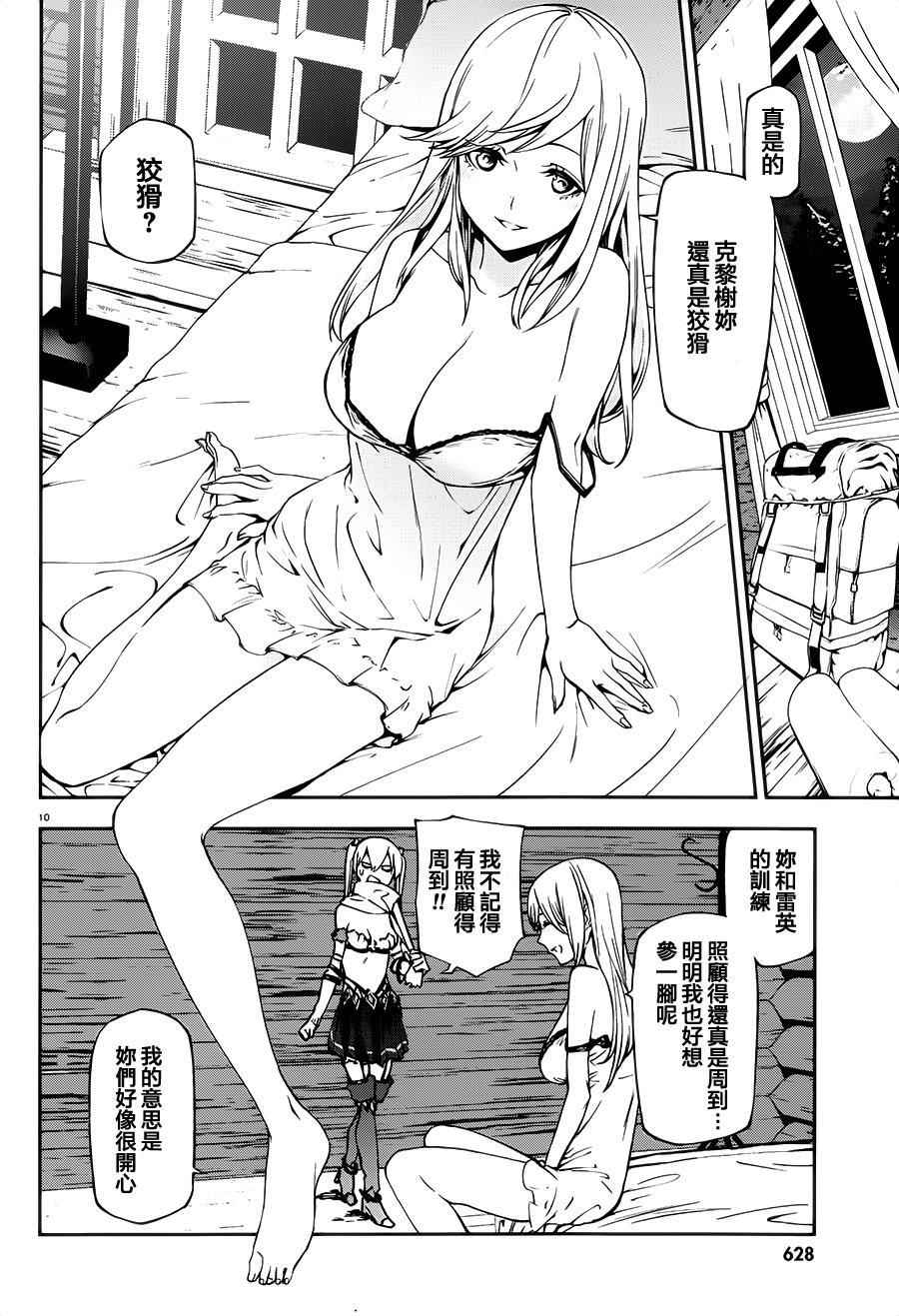 第10页