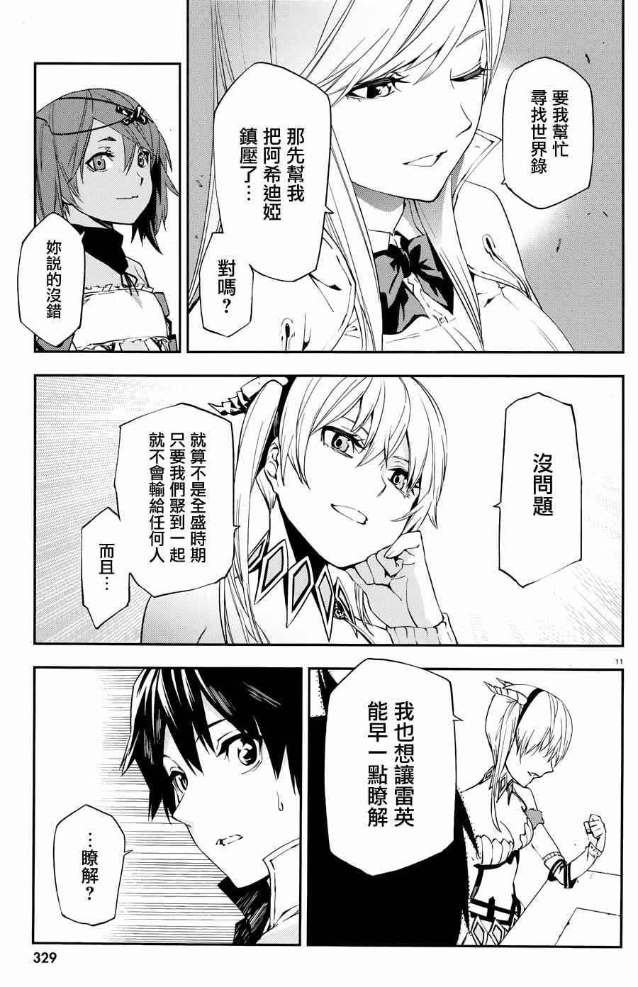 第11页