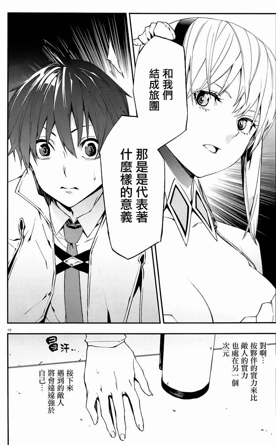 第12页