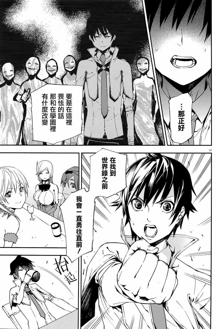 第13页