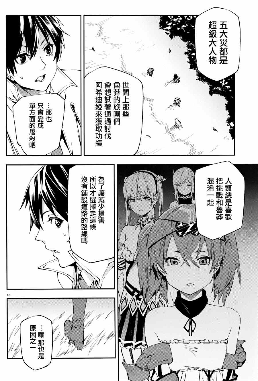 第16页