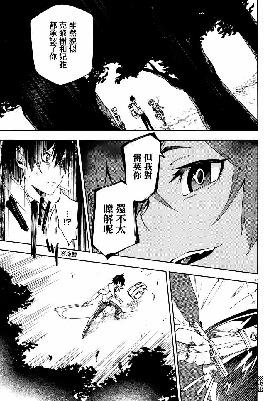 第17页