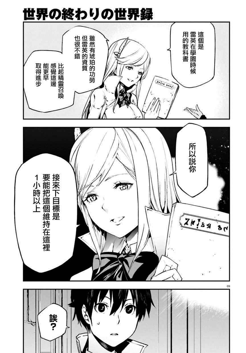 第9页