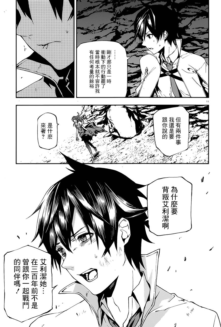 第11页
