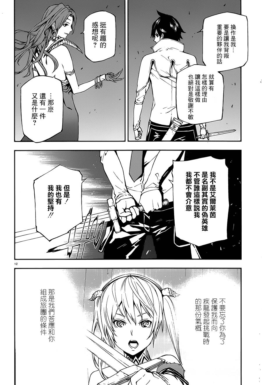第12页