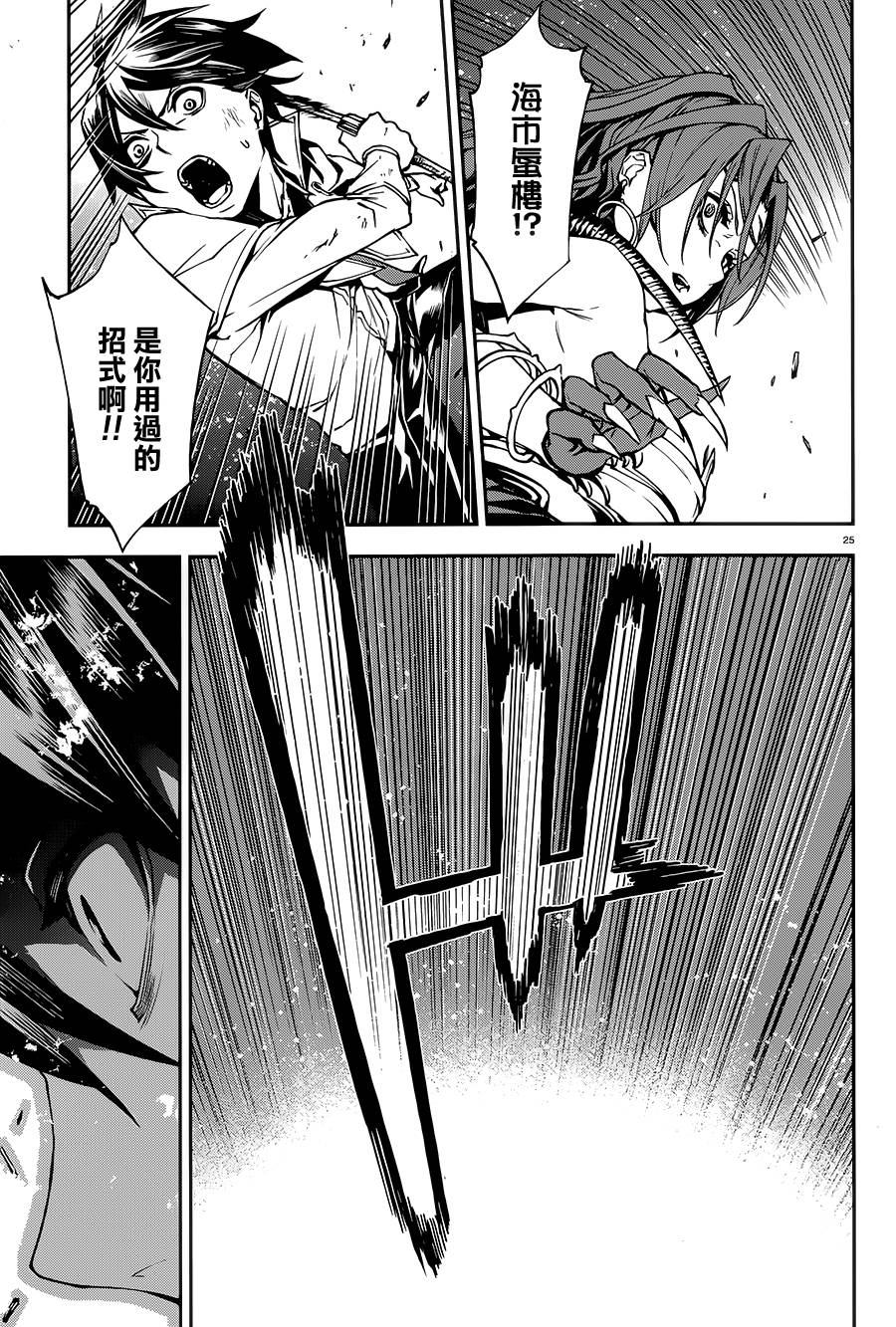第25页