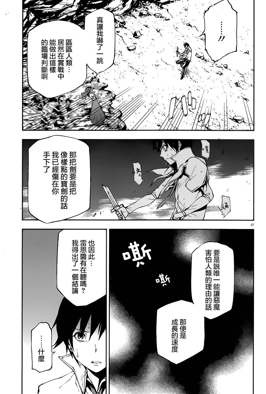 第27页