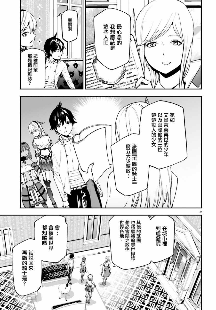 第21页