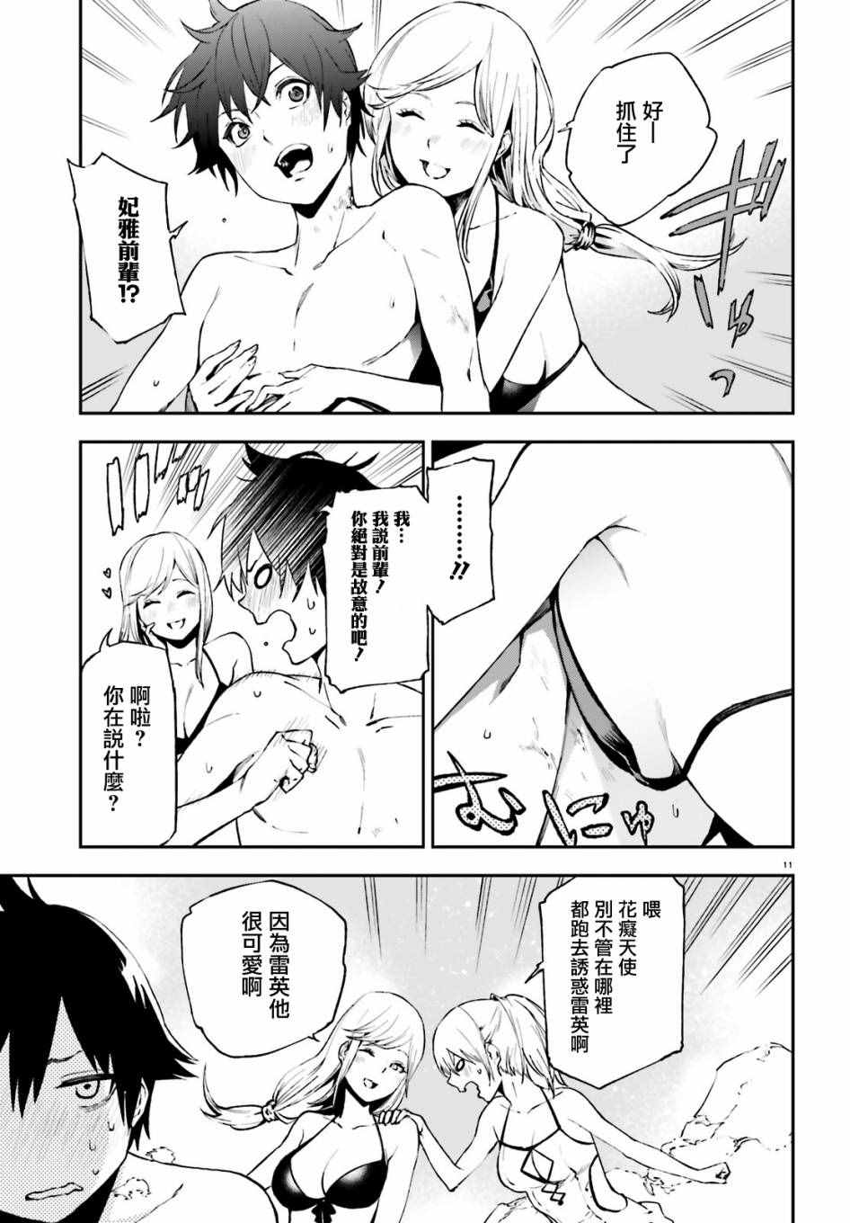 第10页