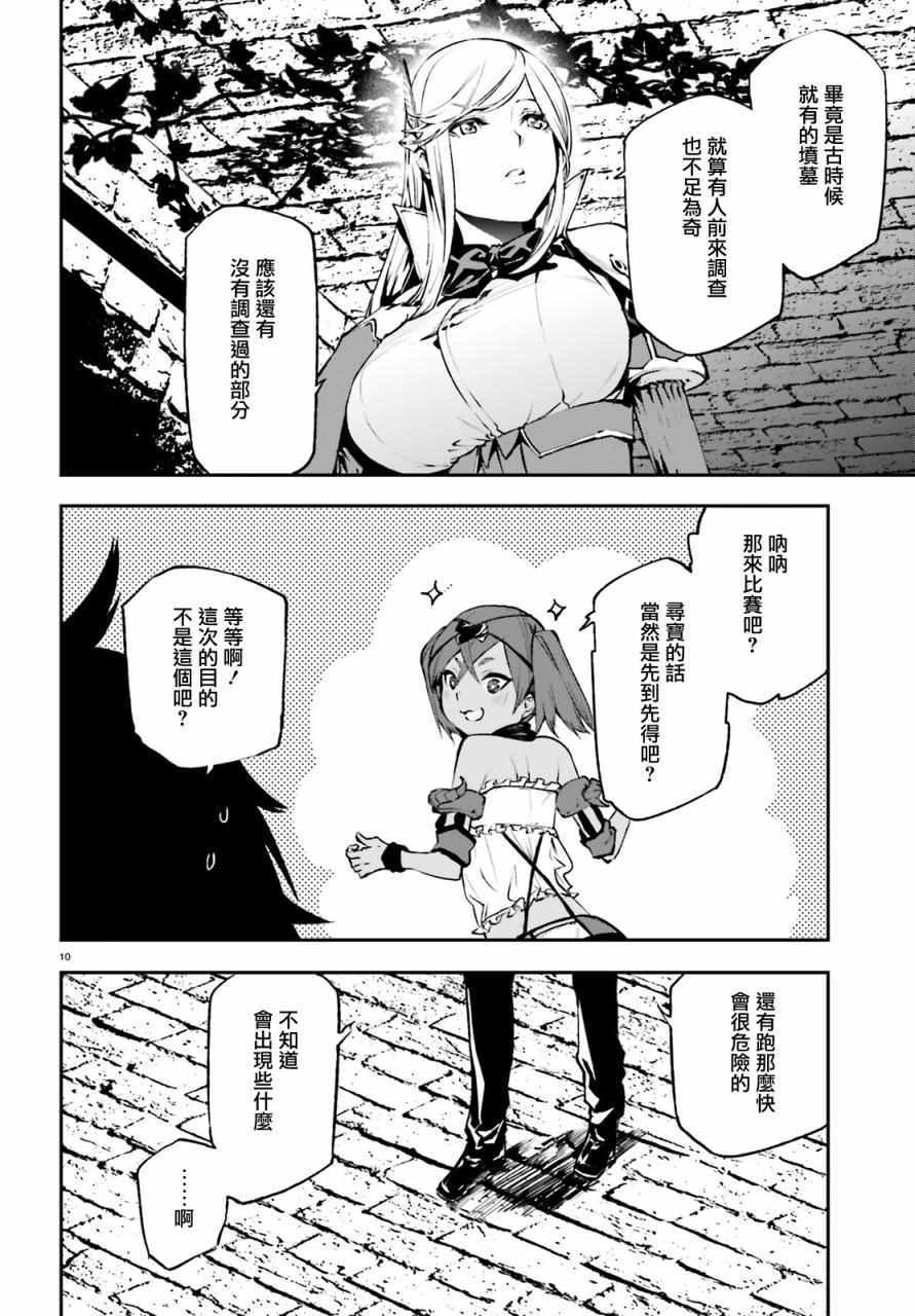 第10页