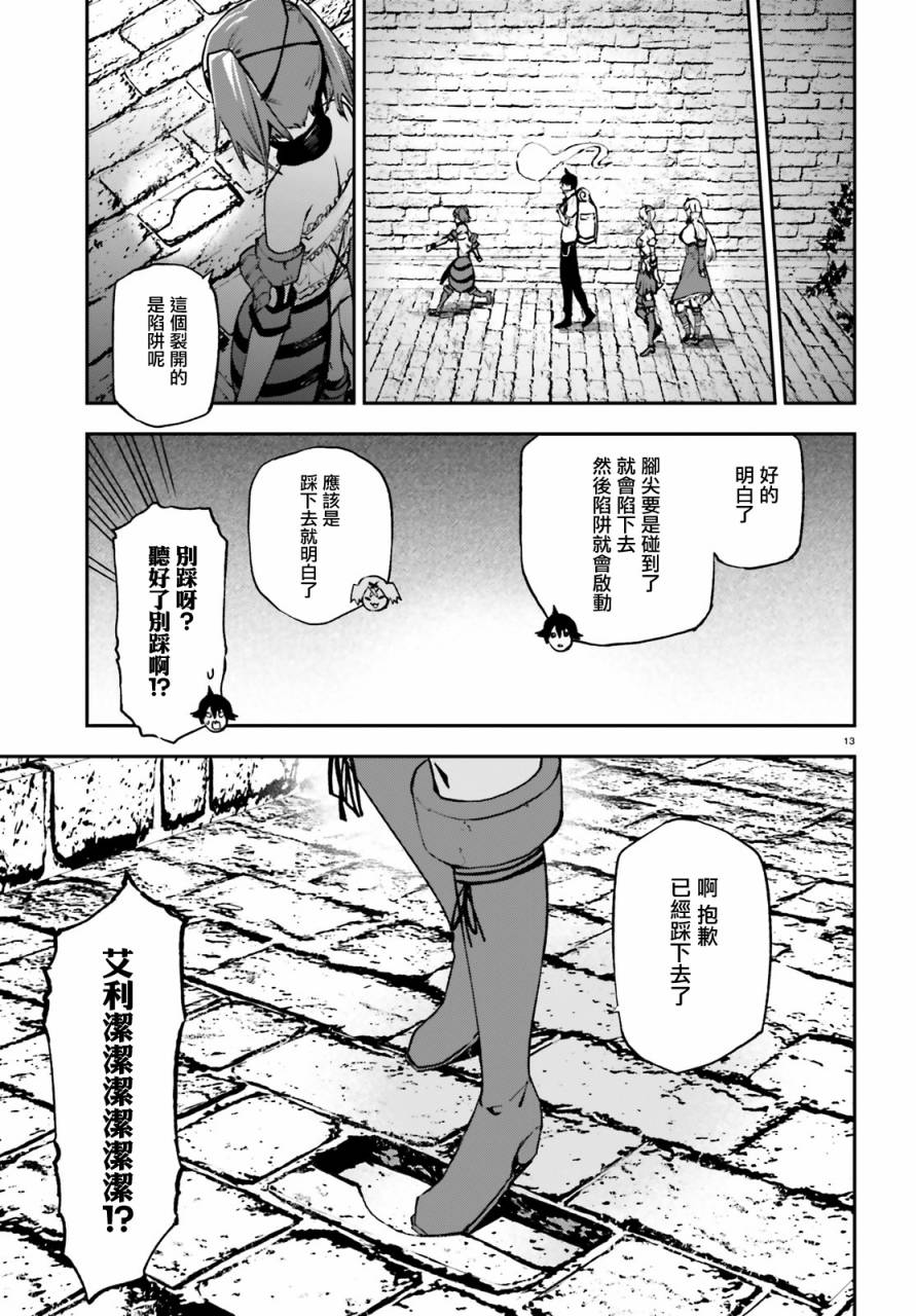 第13页