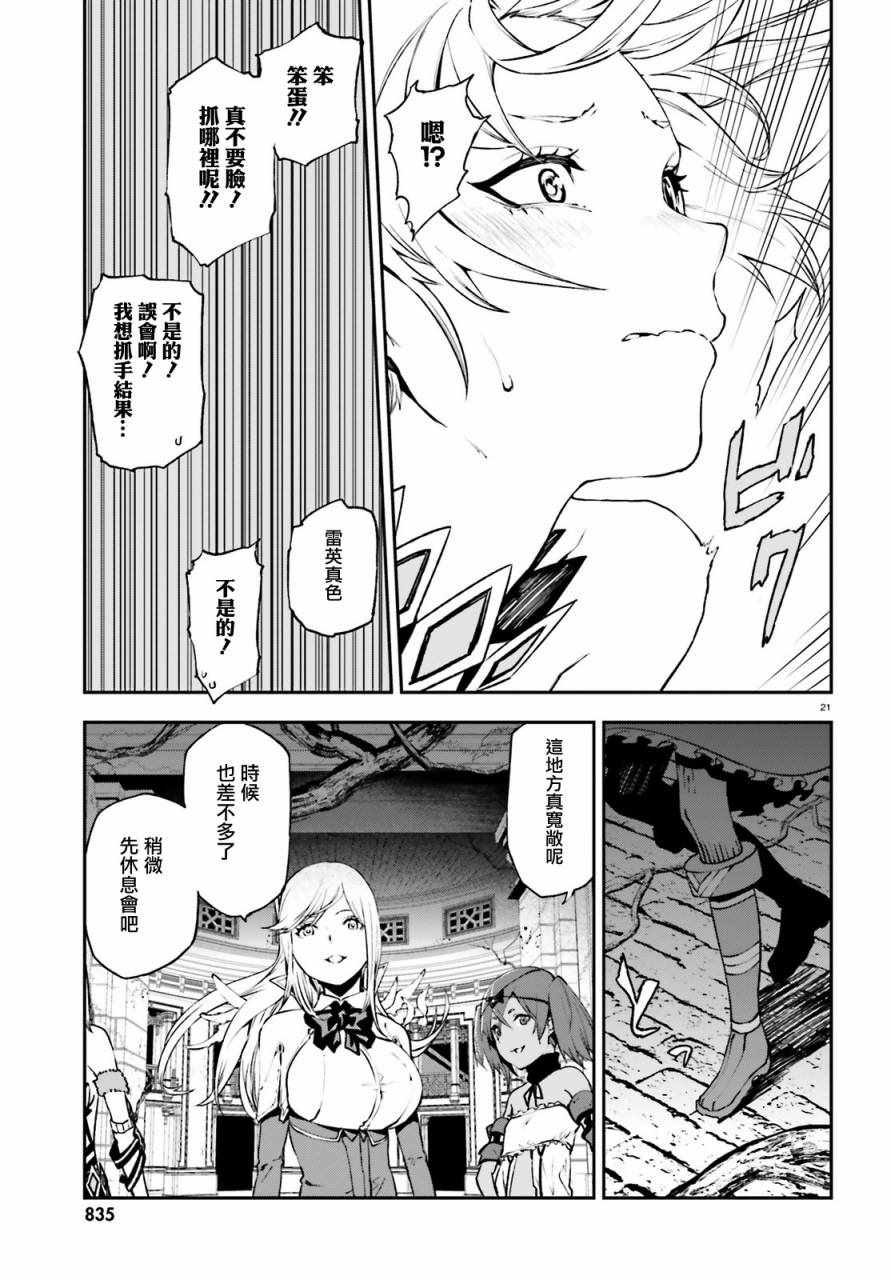 第21页
