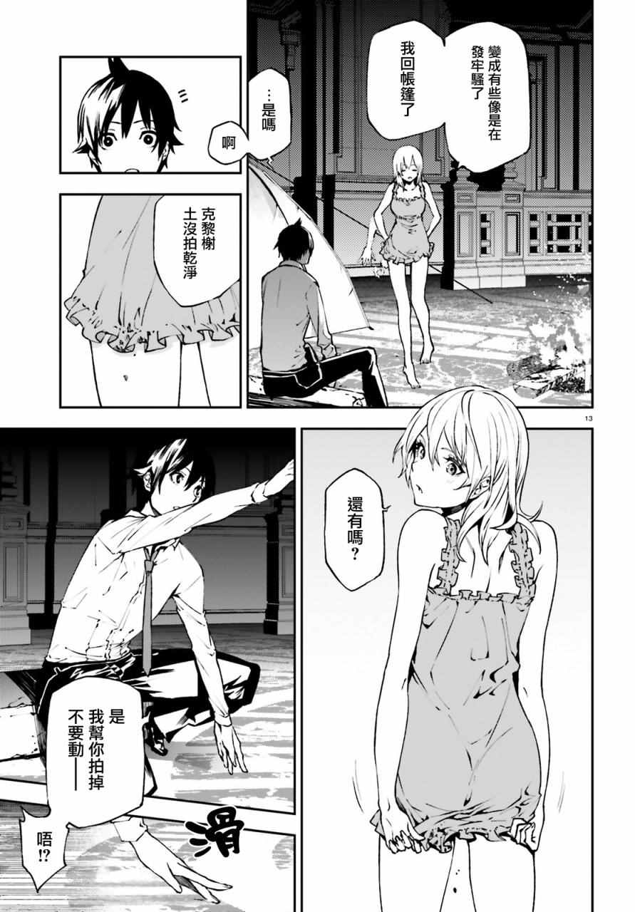 第13页