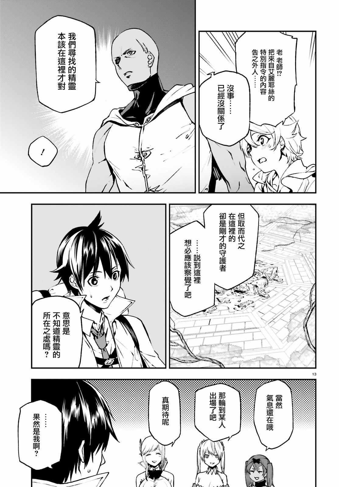 第13页