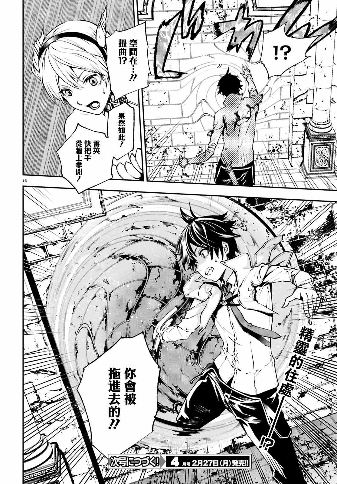 第16页