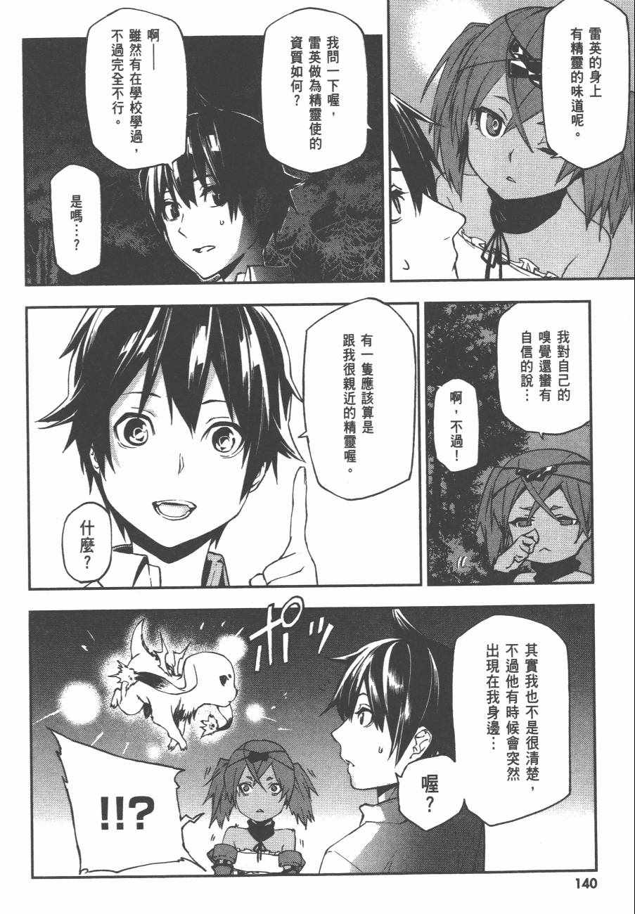 第143页