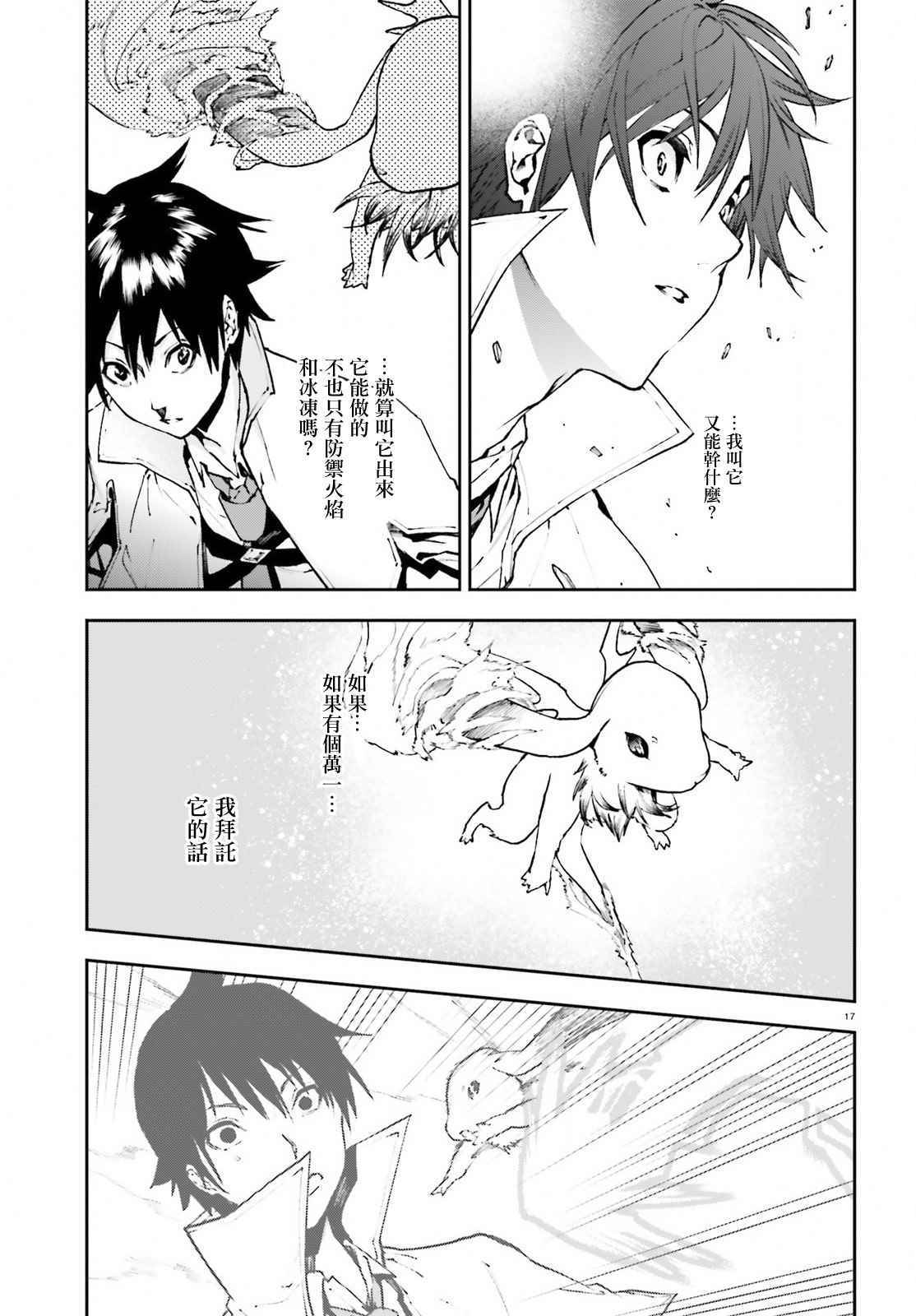 第17页