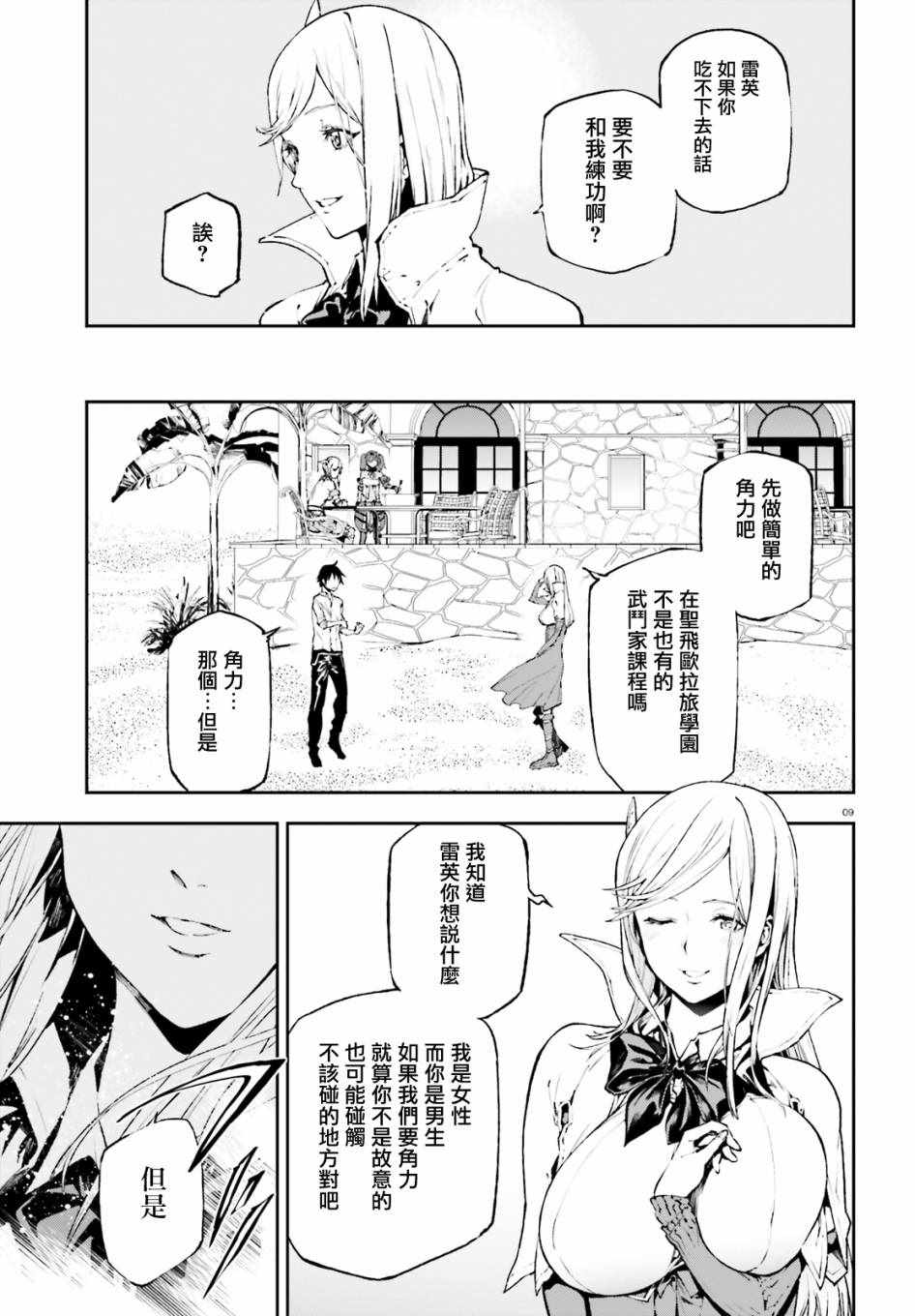 第8页