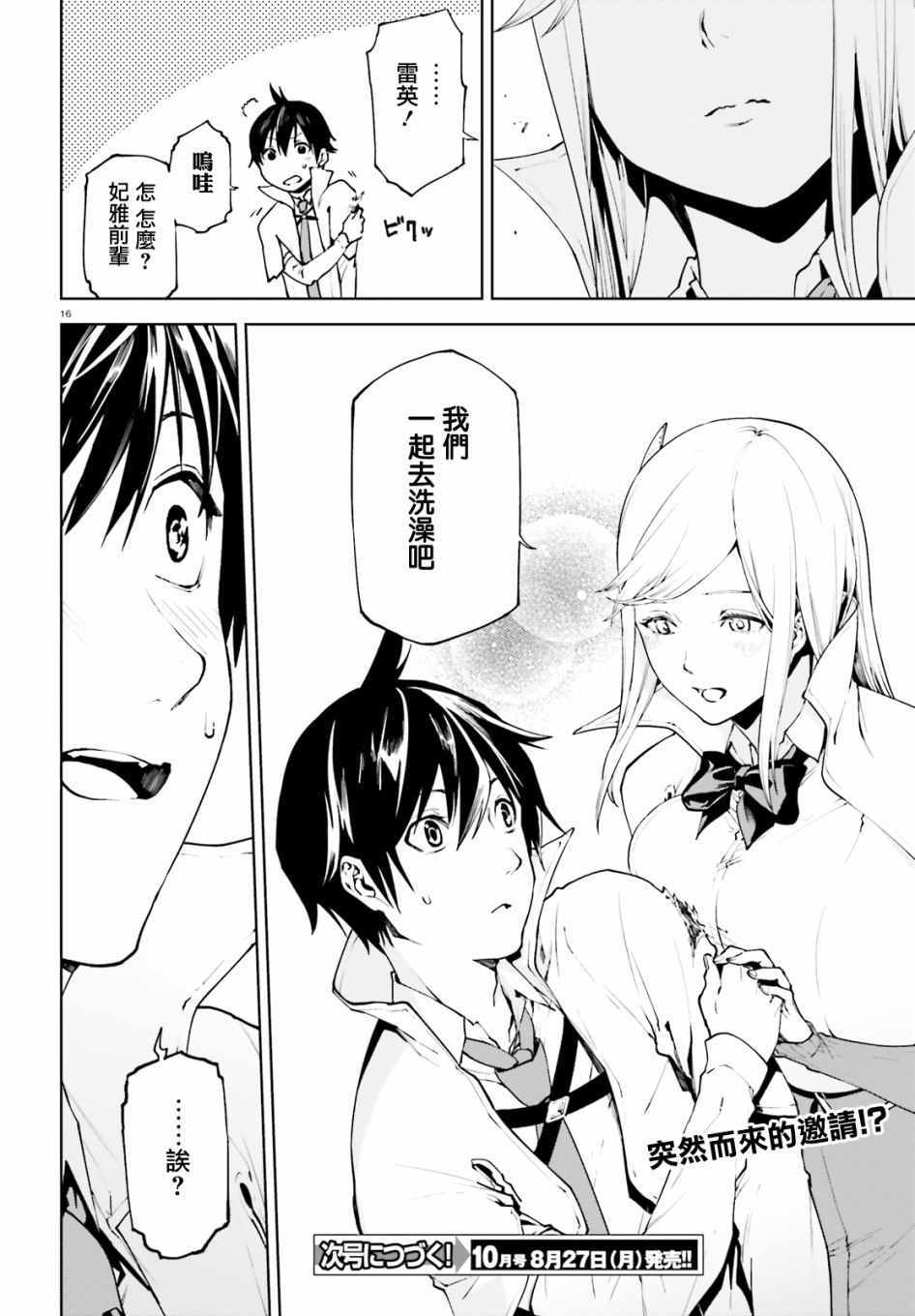 第16页