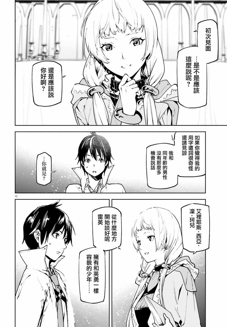 第12页