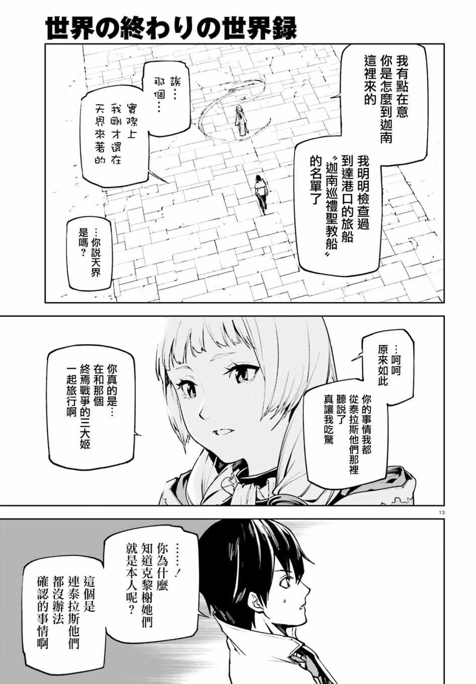第13页