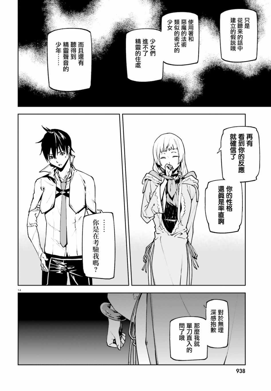 第14页