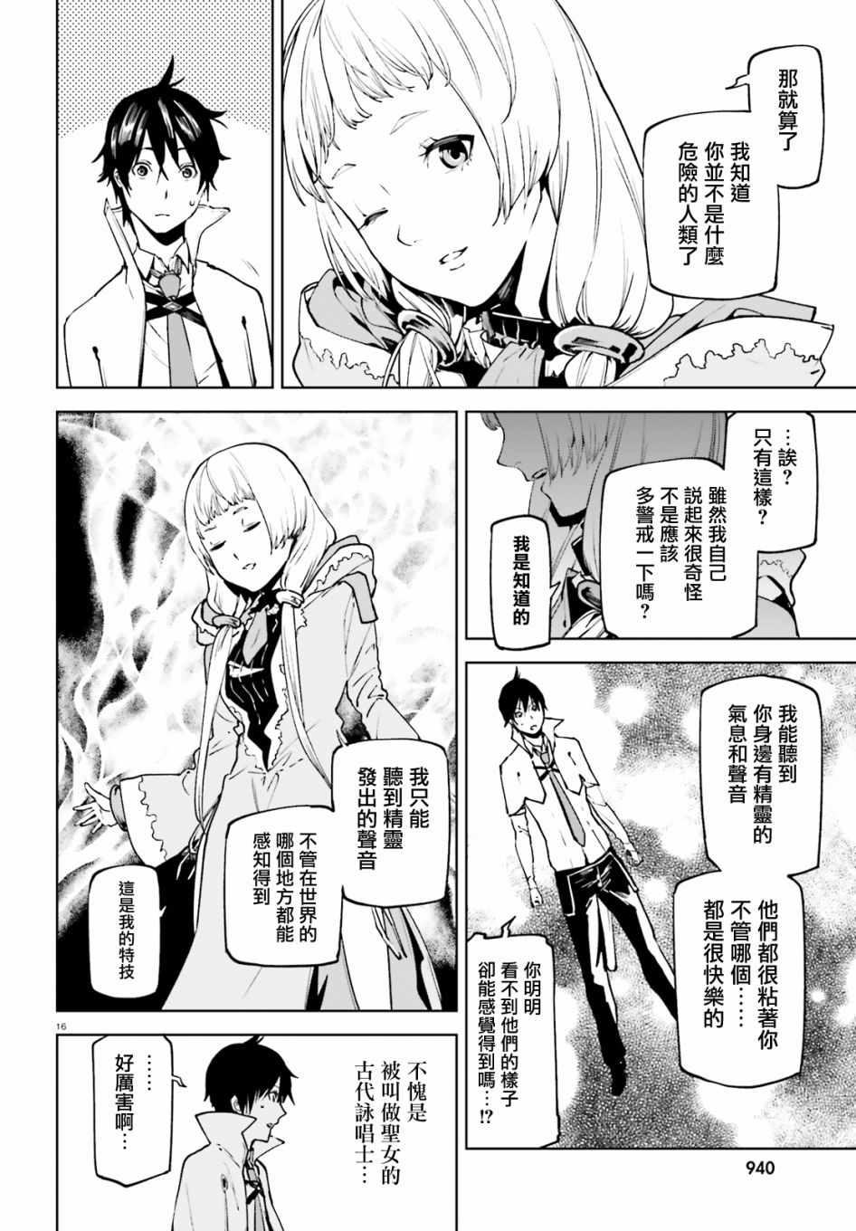 第16页