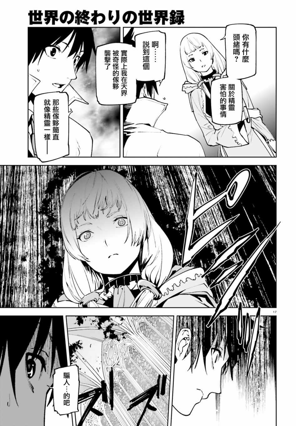 第17页