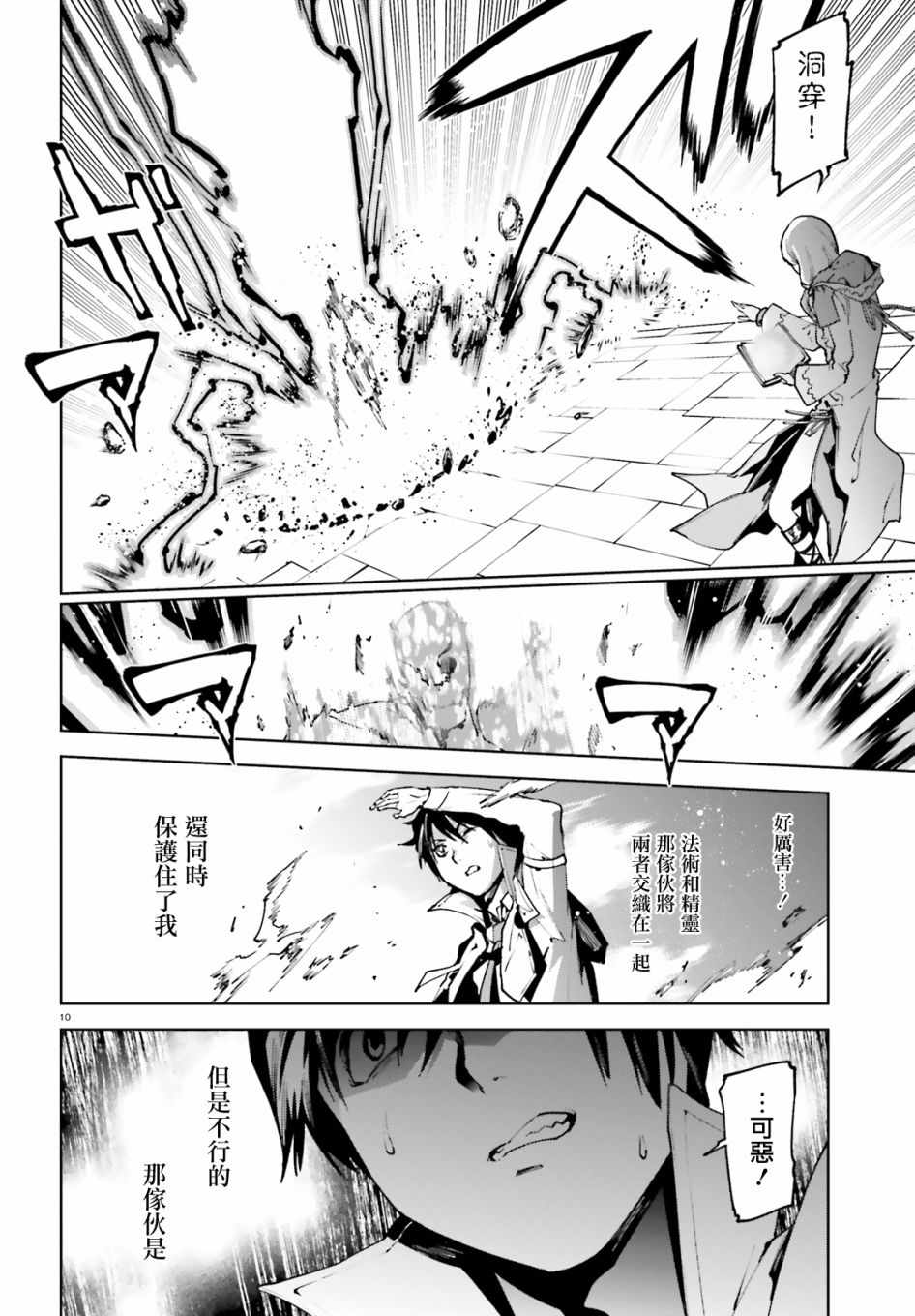 第10页