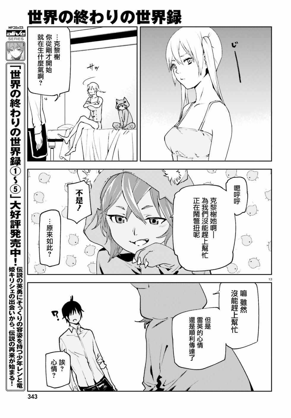 第12页