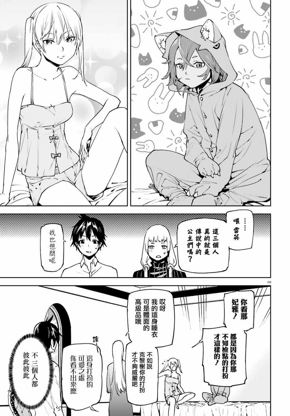 第8页