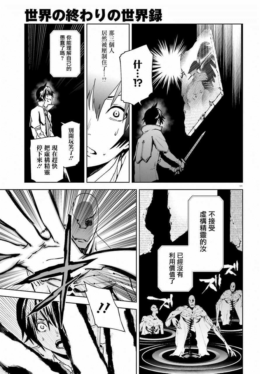 第11页