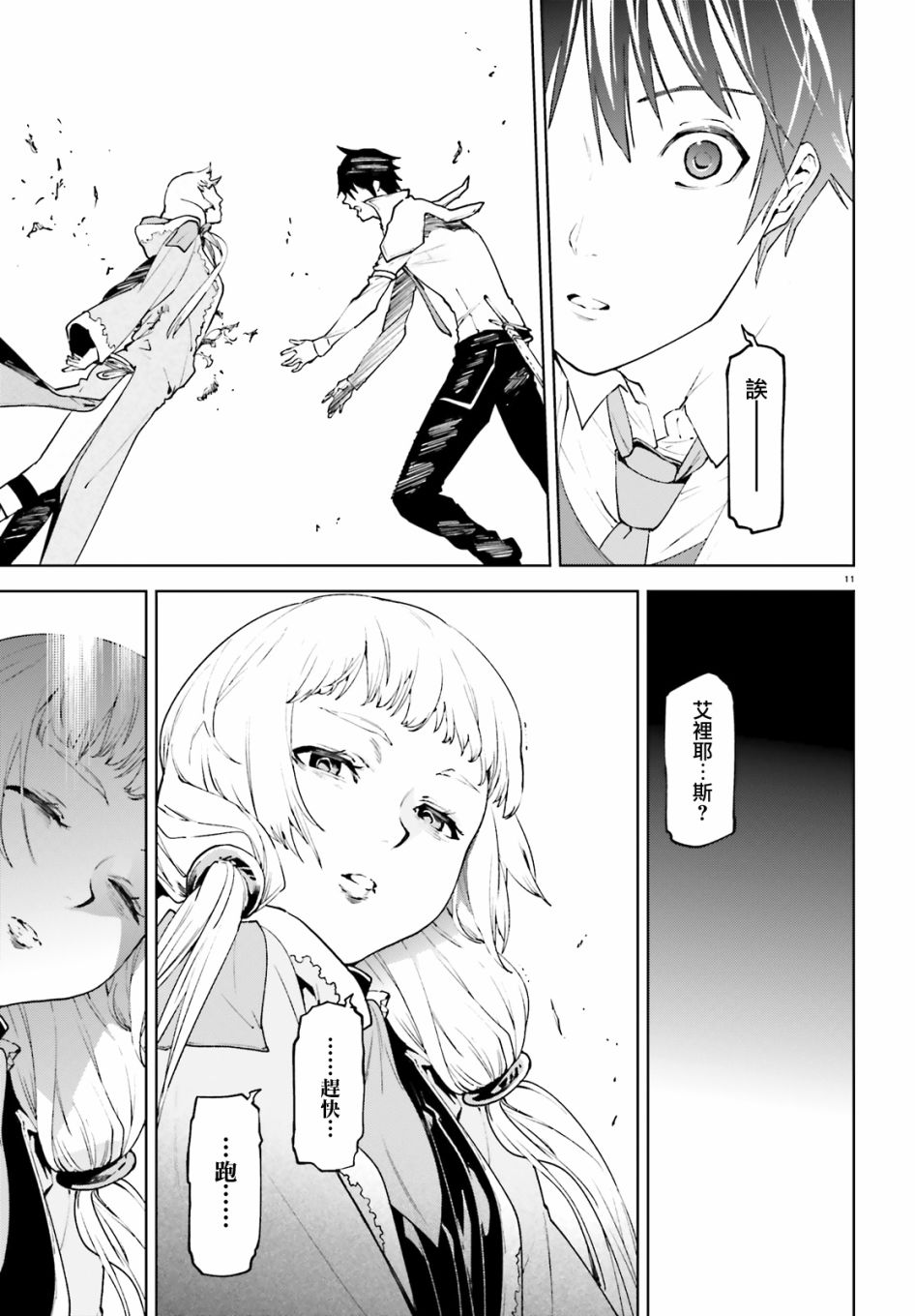 第11页