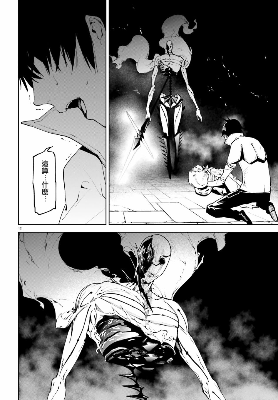 第12页