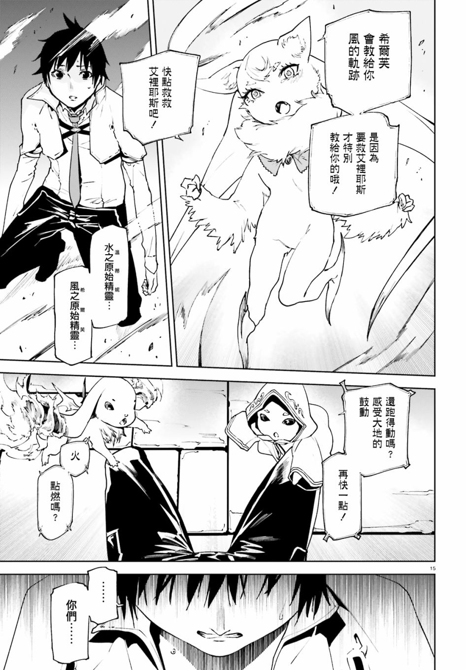 第15页