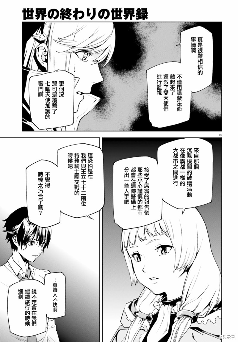 第9页