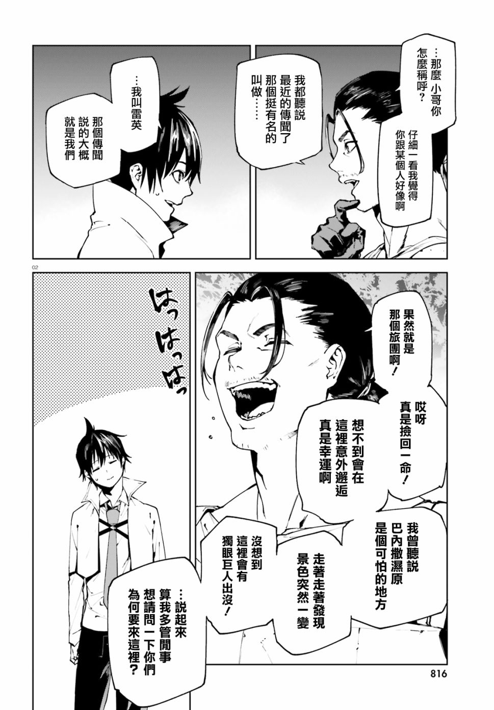 第2页