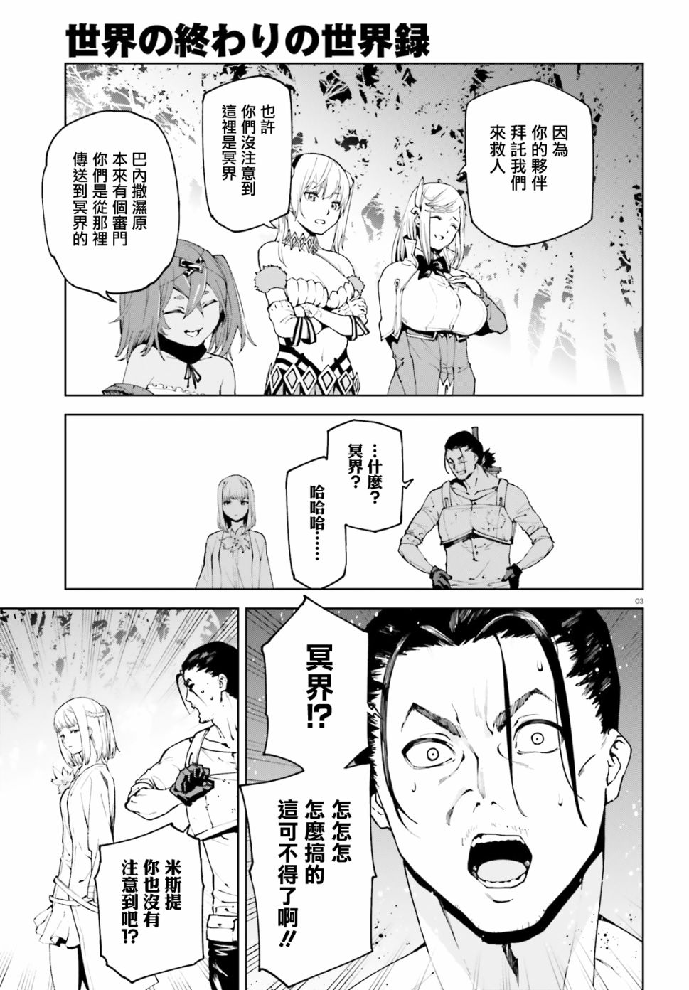 第3页