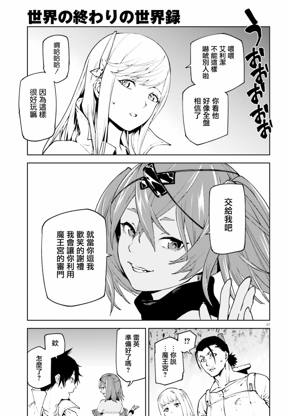 第7页