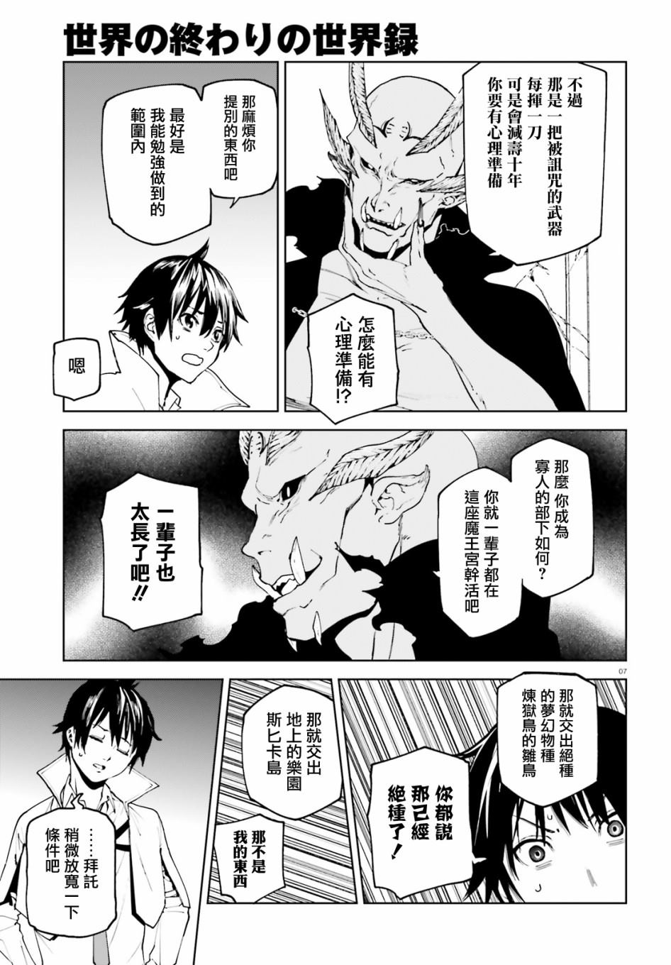 第7页