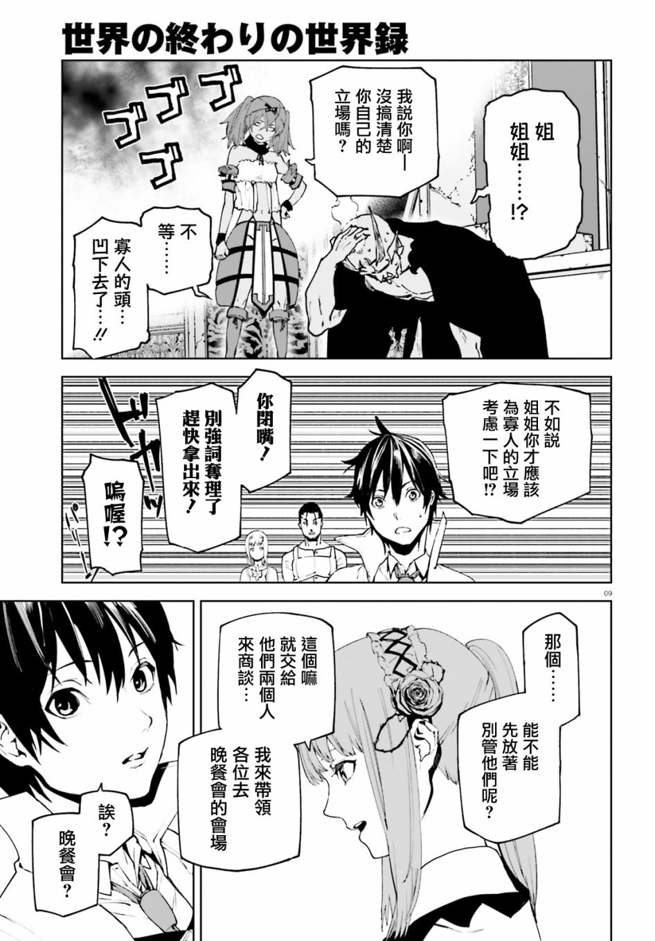 第9页
