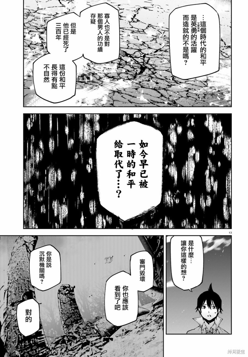 第13页