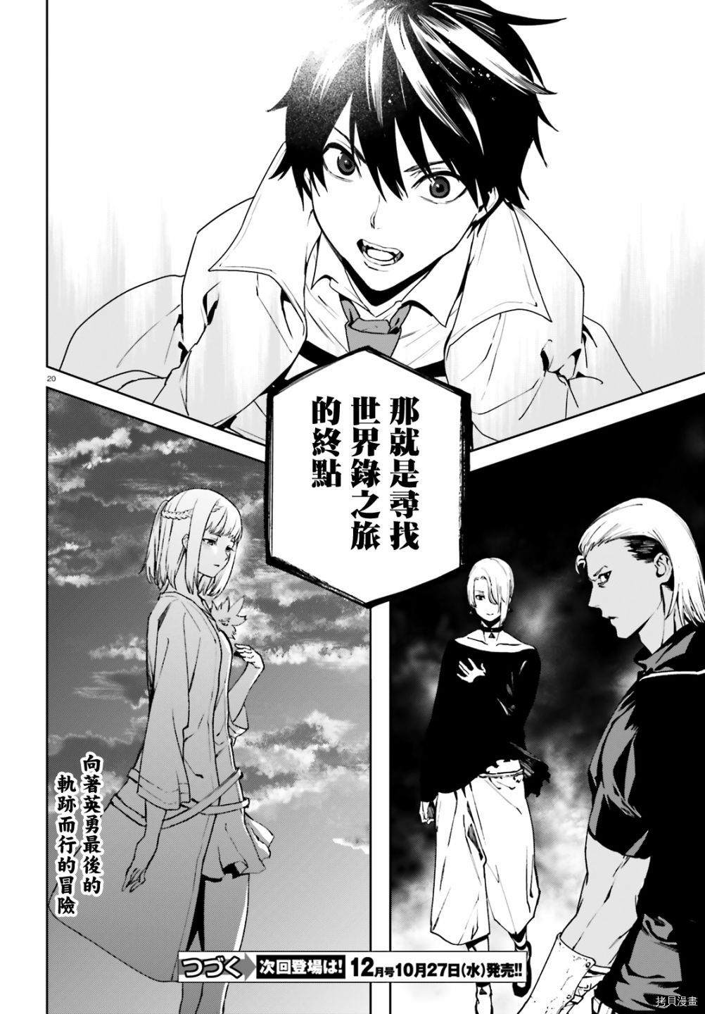 第20页